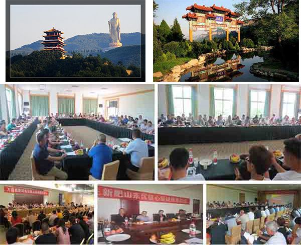 激情如火 志在必得 — 快猫短视频在线观看新肥豫鲁冀大区经销商会暨秋季肥启动会相继召开